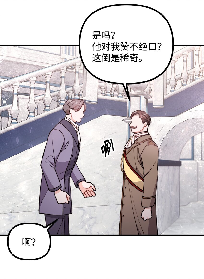 71 哥哥的鼓励(1/2)-第72话