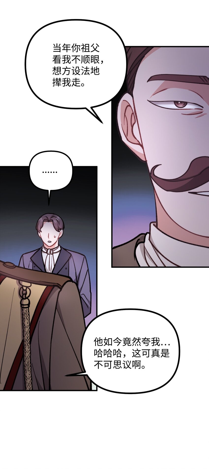 71 哥哥的鼓励(1/2)-第72话