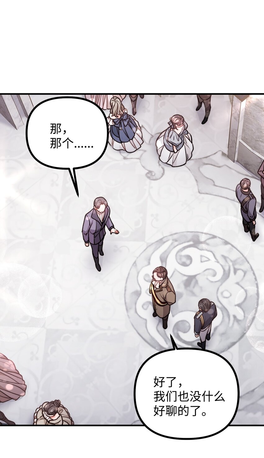 71 哥哥的鼓励(1/2)-第72话