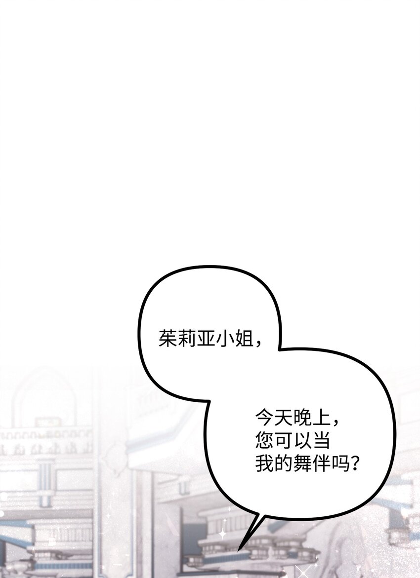 73 茱莉亚姗姗来迟(1/2)-第74话