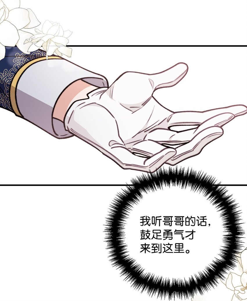 73 茱莉亚姗姗来迟(1/2)-第74话