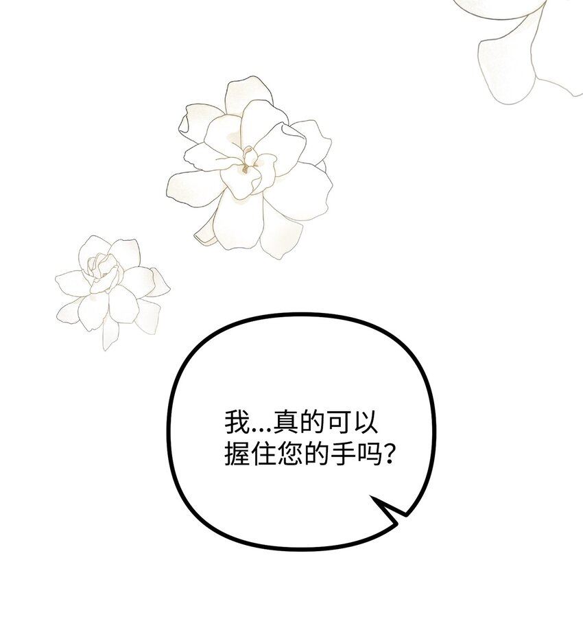 73 茱莉亚姗姗来迟(1/2)-第74话