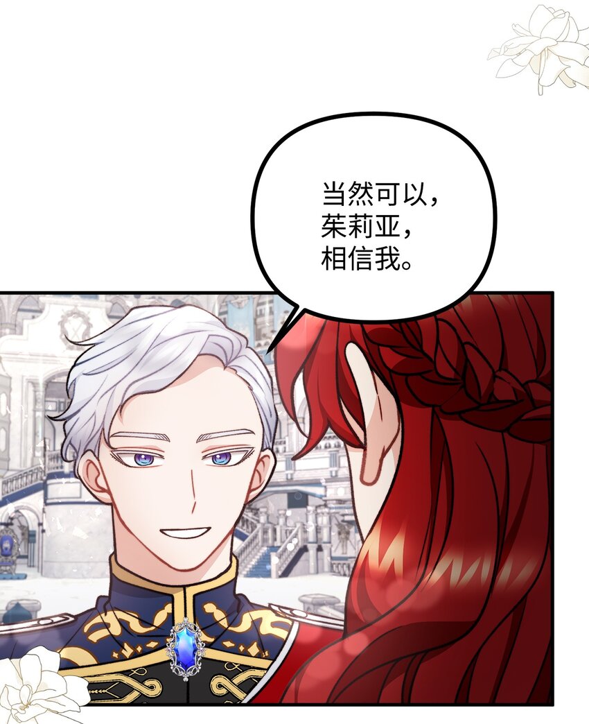 73 茱莉亚姗姗来迟(1/2)-第74话