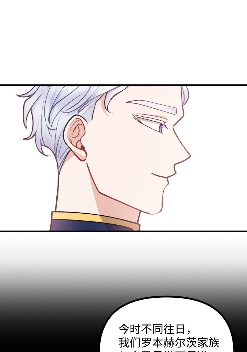 73 茱莉亚姗姗来迟(1/2)-第74话