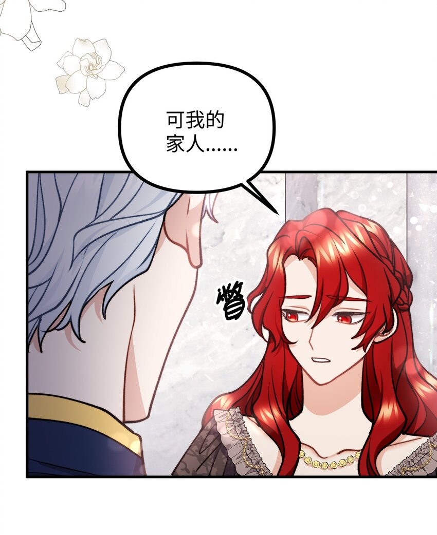 73 茱莉亚姗姗来迟(1/2)-第74话