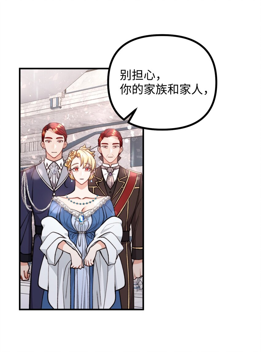 73 茱莉亚姗姗来迟(1/2)-第74话