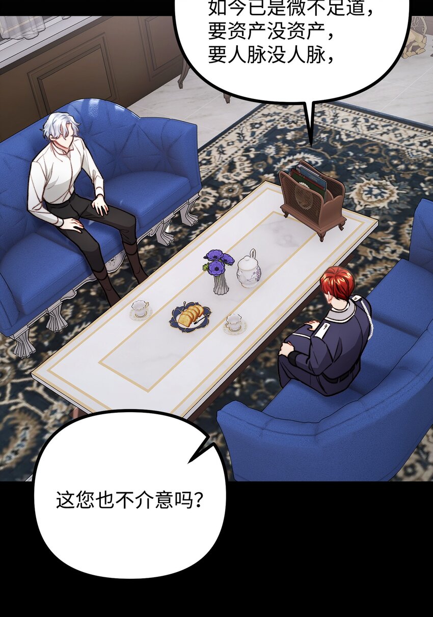 73 茱莉亚姗姗来迟(1/2)-第74话