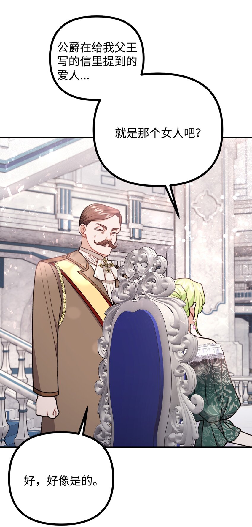 73 茱莉亚姗姗来迟(1/2)-第74话