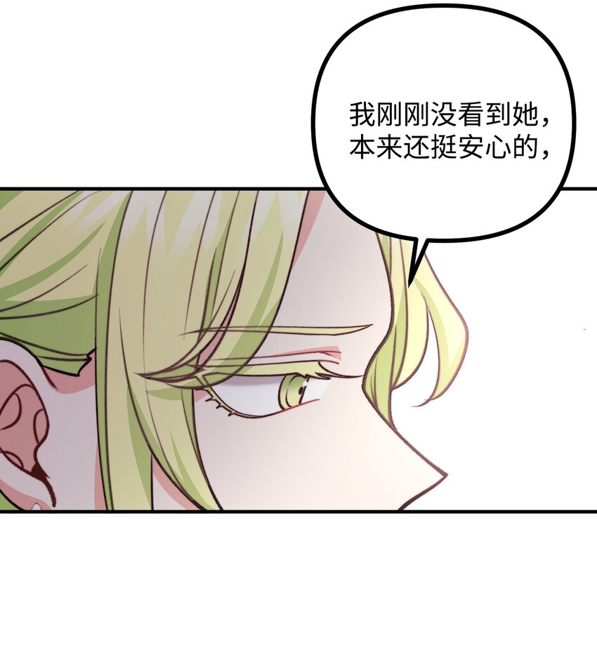 73 茱莉亚姗姗来迟(1/2)-第74话