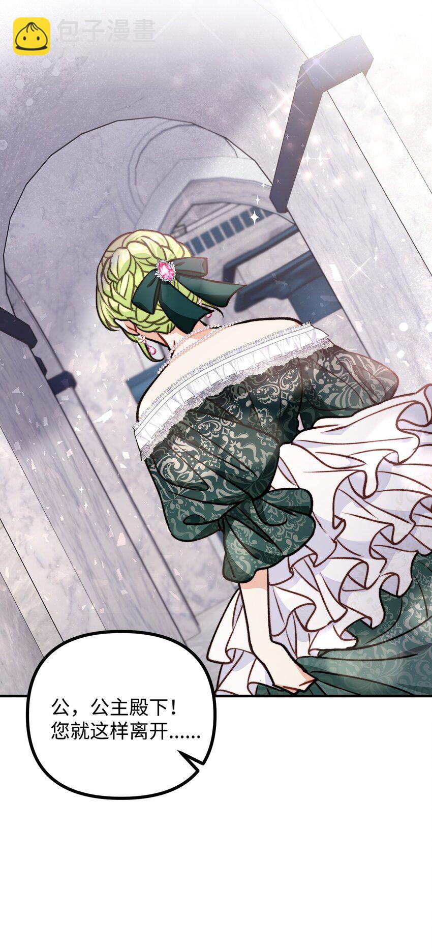 73 茱莉亚姗姗来迟(1/2)-第74话