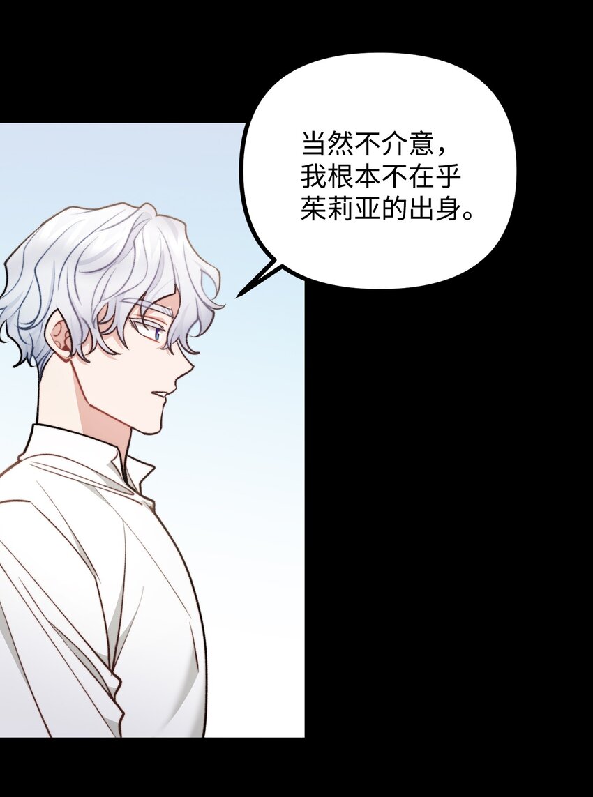 73 茱莉亚姗姗来迟(1/2)-第74话