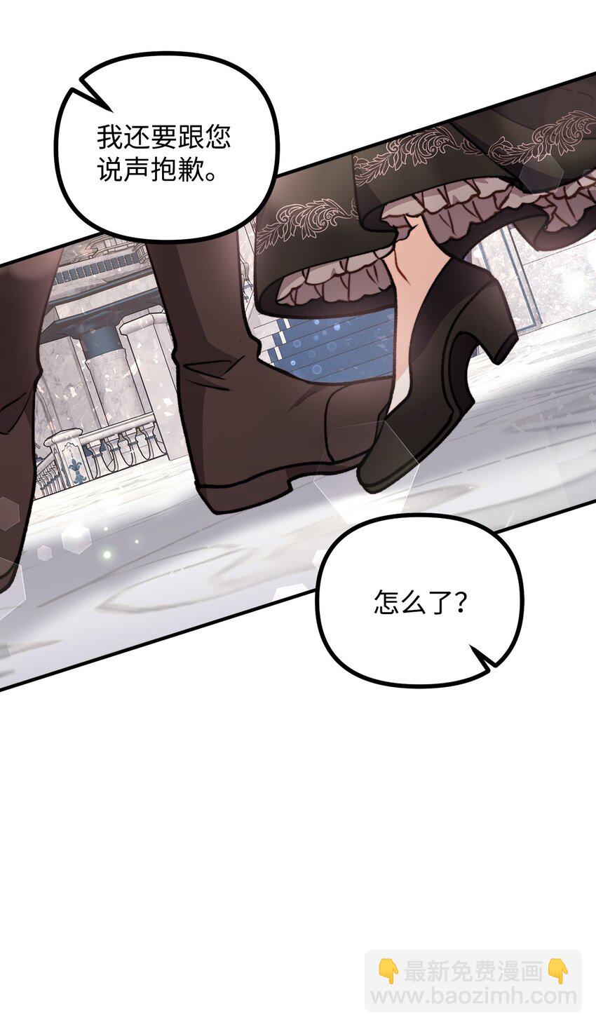 73 茱莉亚姗姗来迟(1/2)-第74话