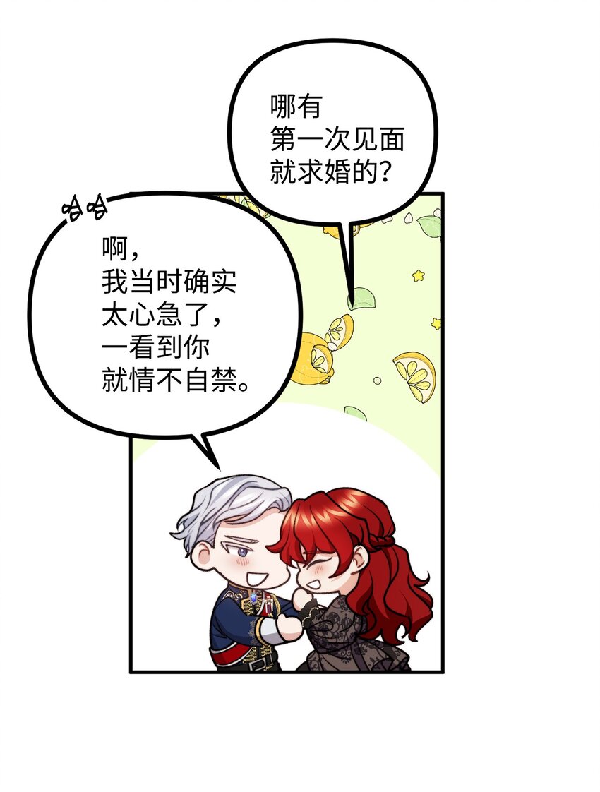 73 茱莉亚姗姗来迟(1/2)-第74话