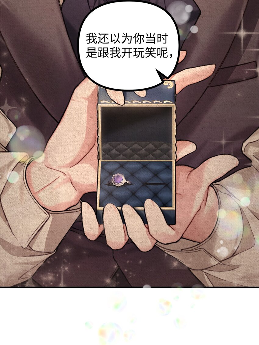 73 茱莉亚姗姗来迟(1/2)-第74话