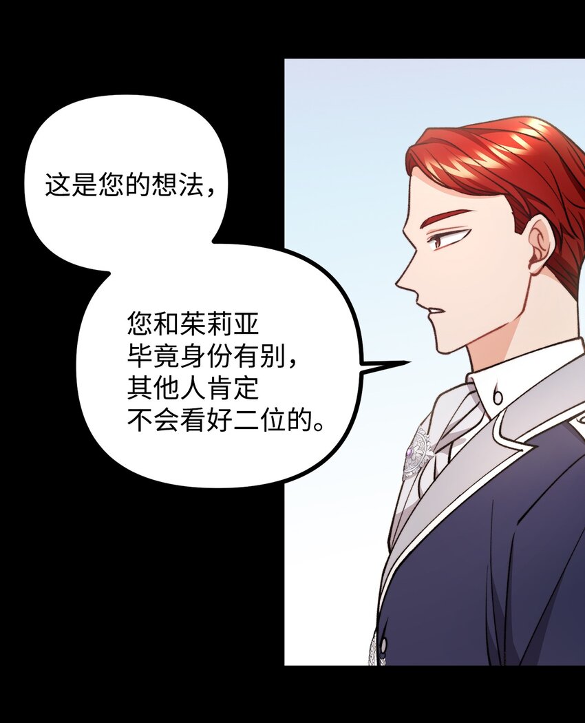 73 茱莉亚姗姗来迟(1/2)-第74话