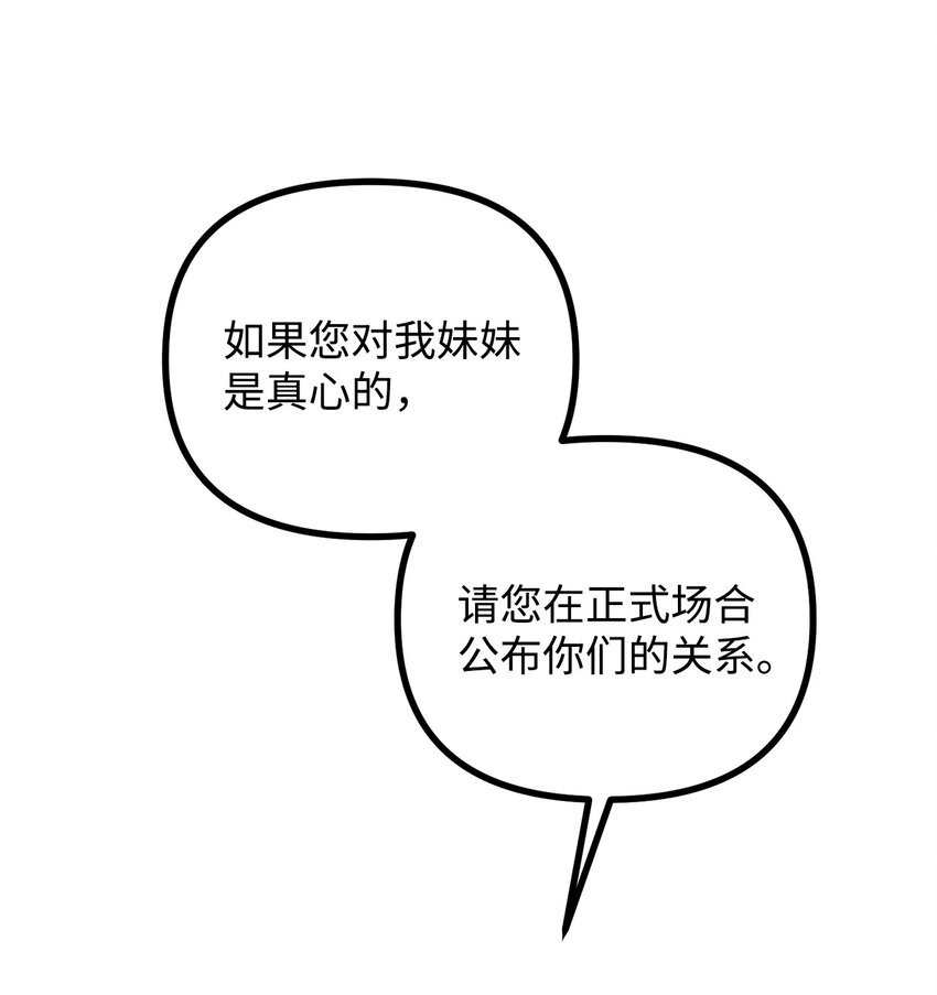 73 茱莉亚姗姗来迟(1/2)-第74话