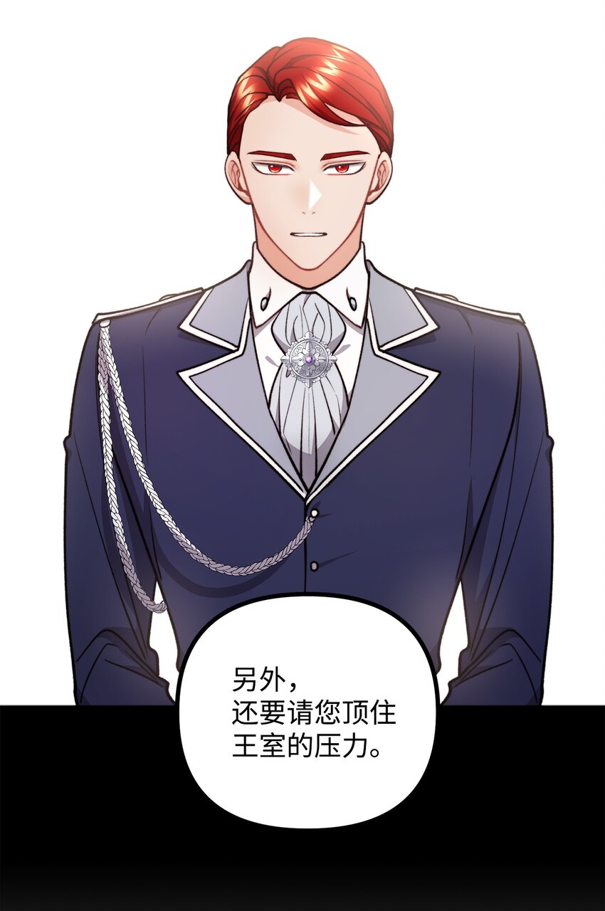 73 茱莉亚姗姗来迟(1/2)-第74话