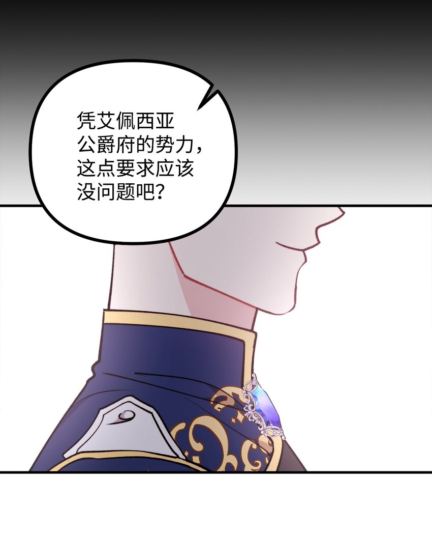 73 茱莉亚姗姗来迟(1/2)-第74话