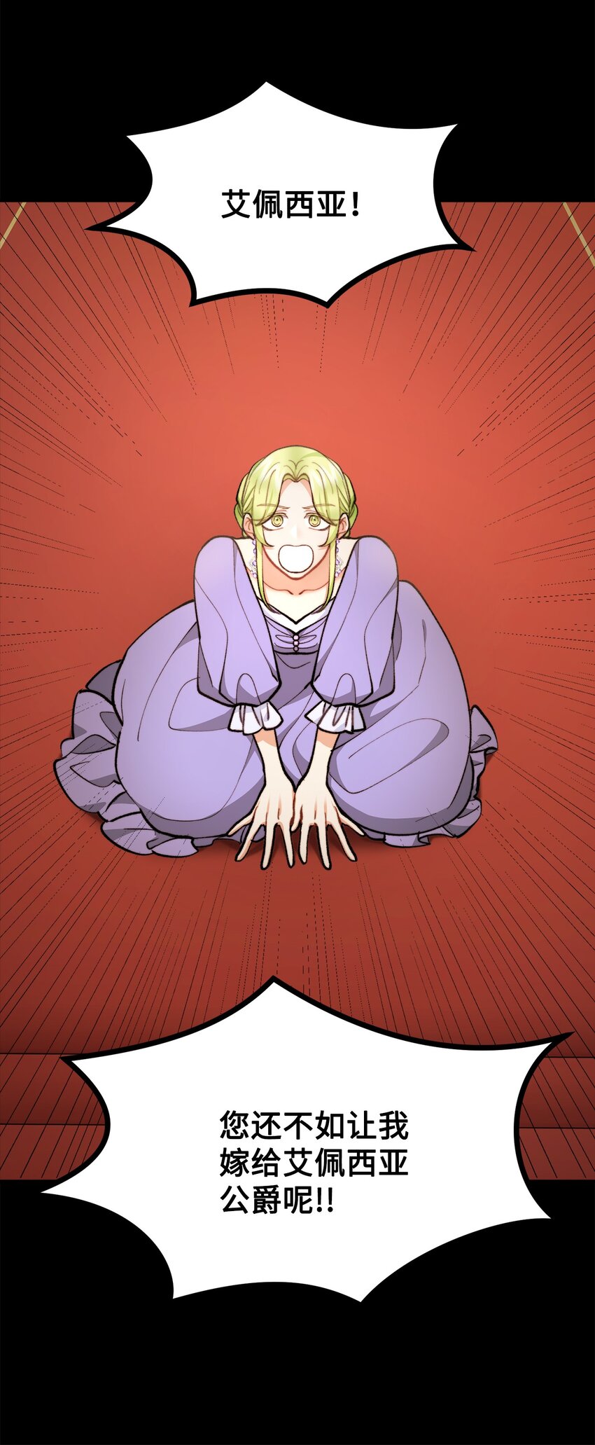 75 求来的机会(1/2)-第76话