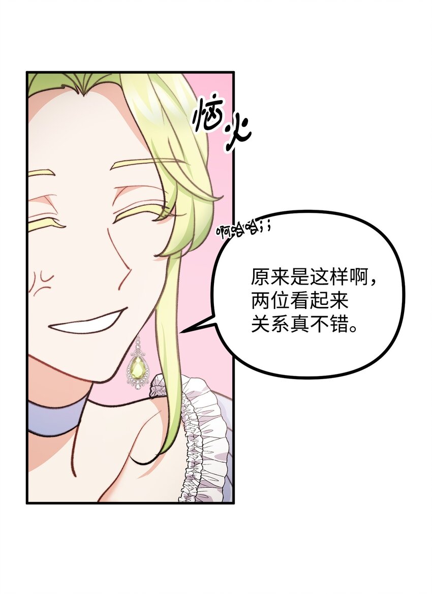 75 求来的机会(1/2)-第76话