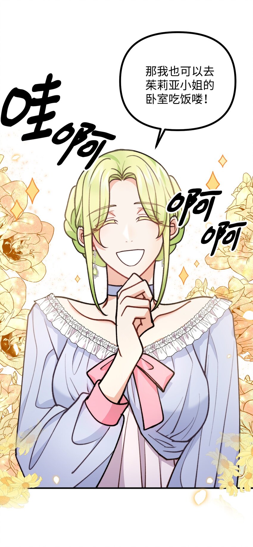 75 求来的机会(1/2)-第76话