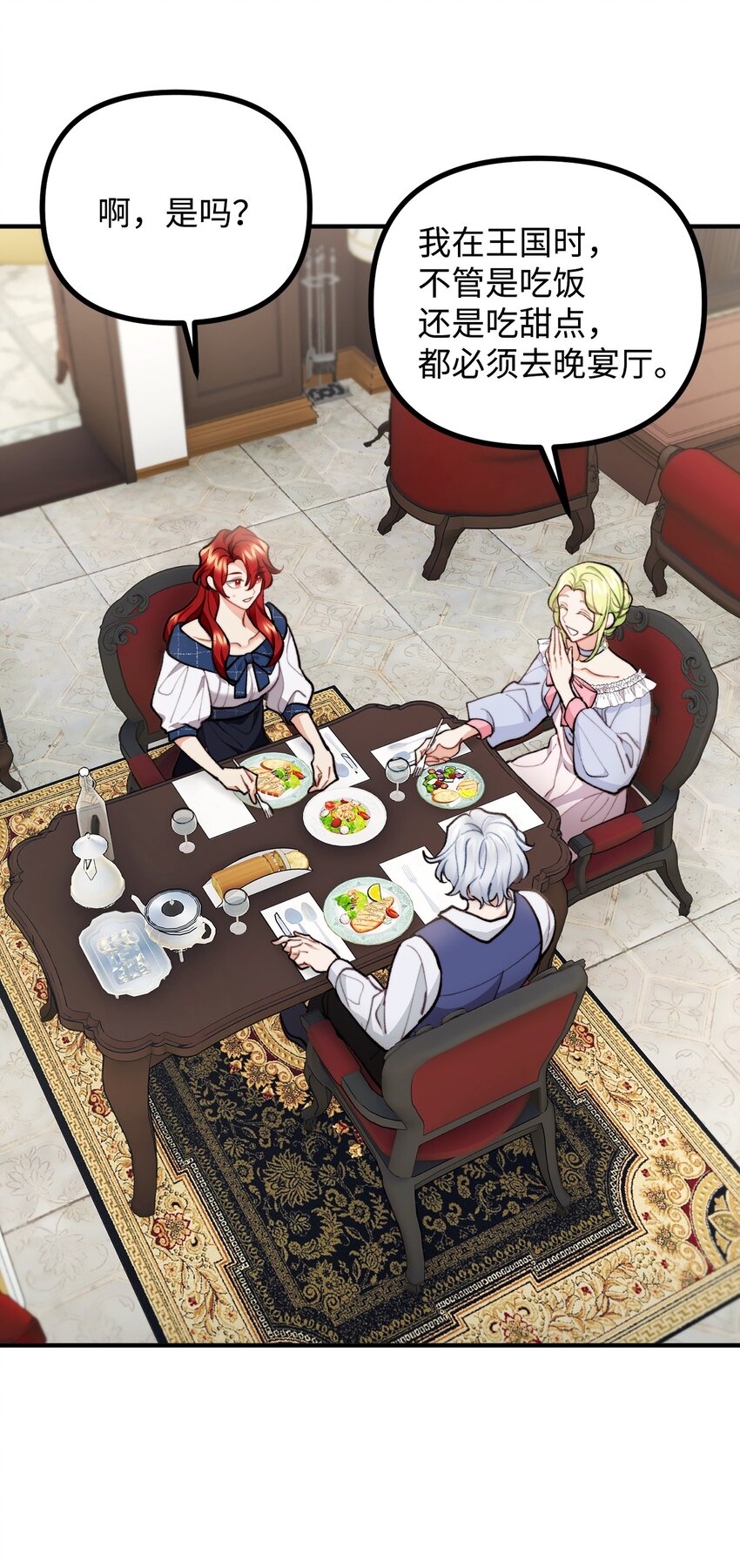 75 求来的机会(1/2)-第76话