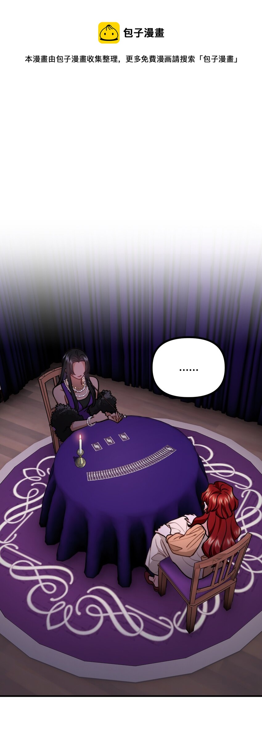 77 女巫需要帮助(1/2)-第78话