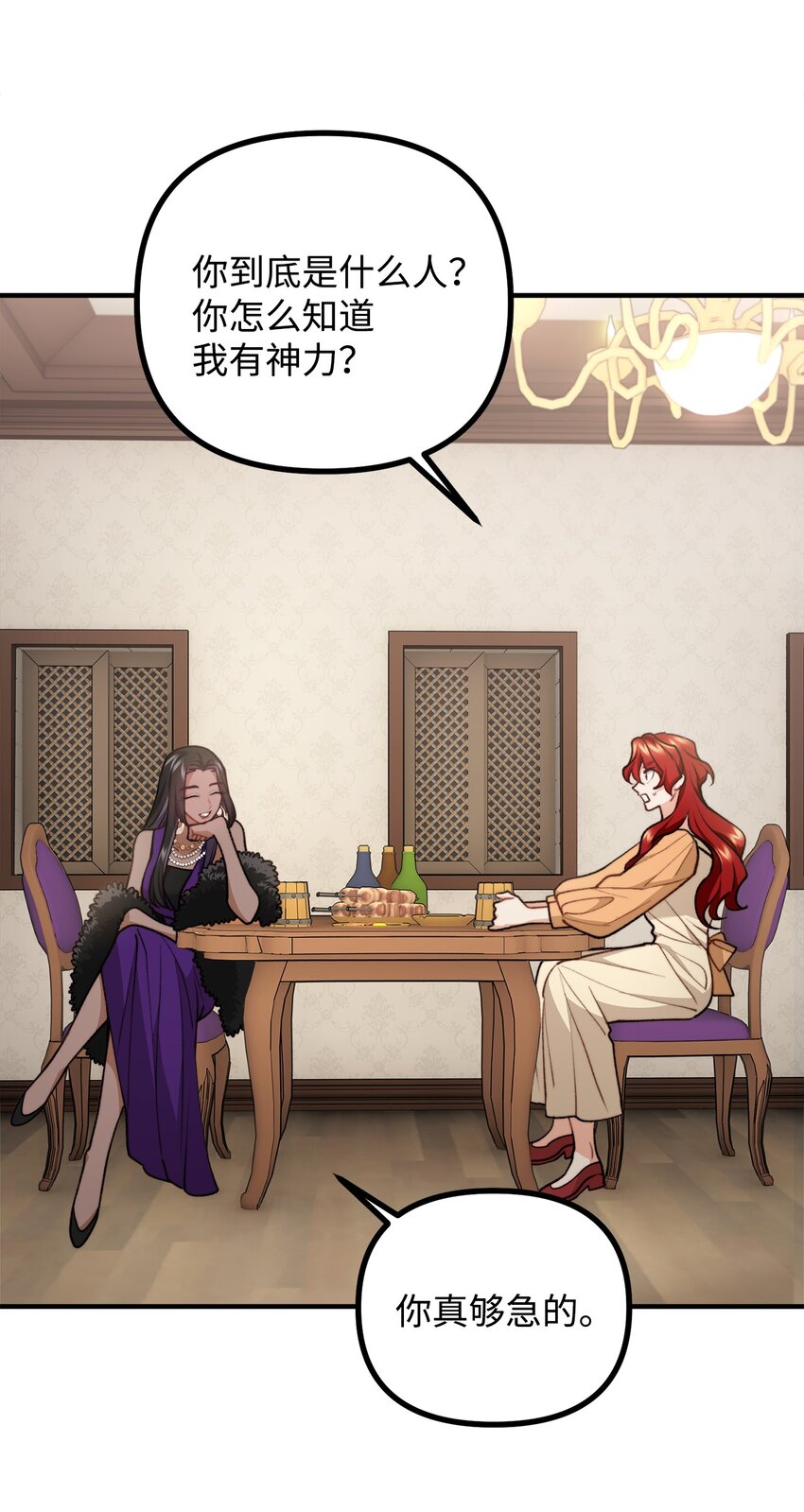 77 女巫需要帮助(1/2)-第78话