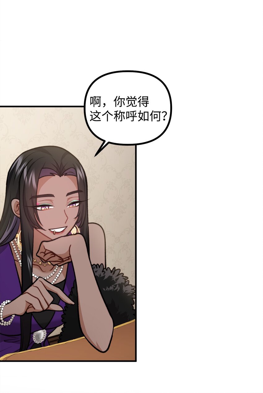 77 女巫需要帮助(1/2)-第78话