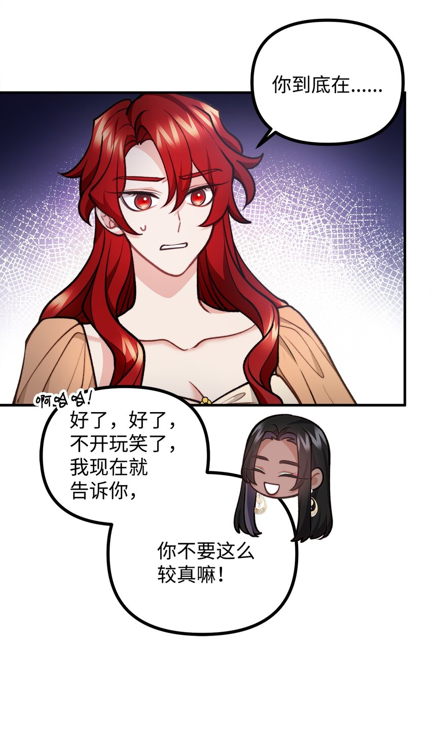 77 女巫需要帮助(1/2)-第78话