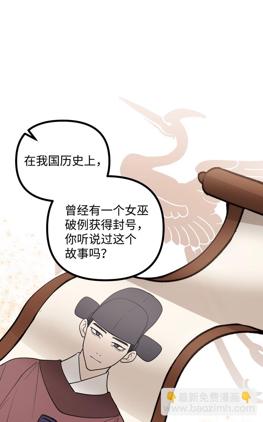 77 女巫需要帮助(1/2)-第78话