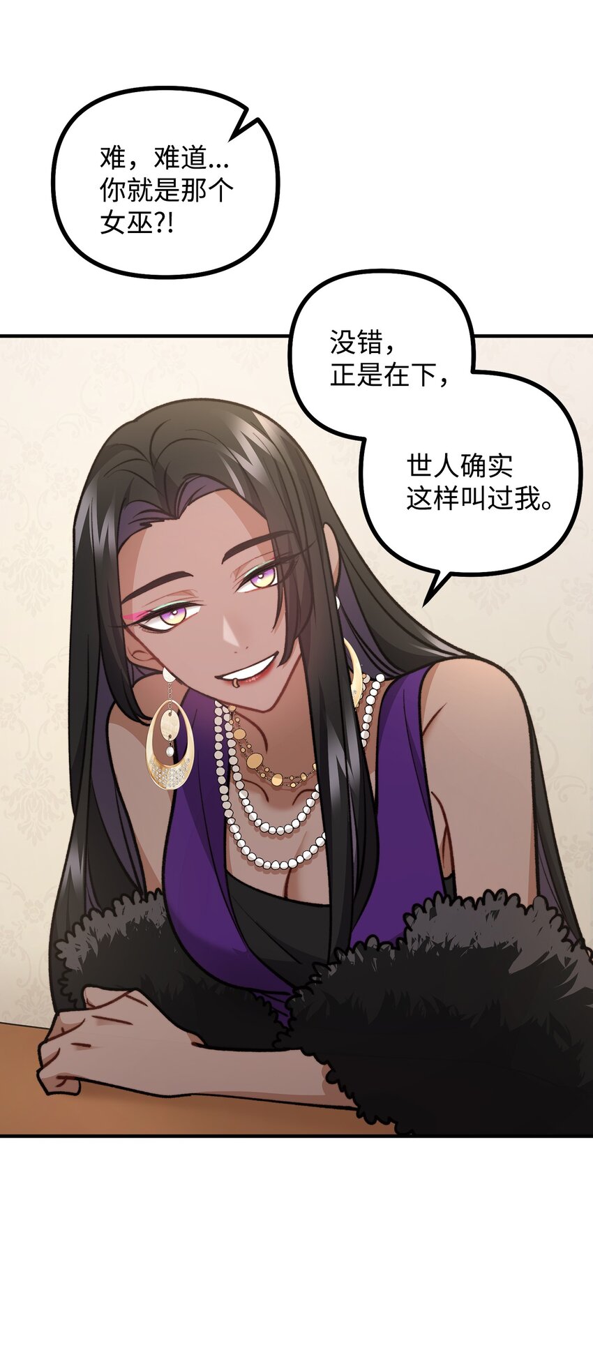 77 女巫需要帮助(1/2)-第78话