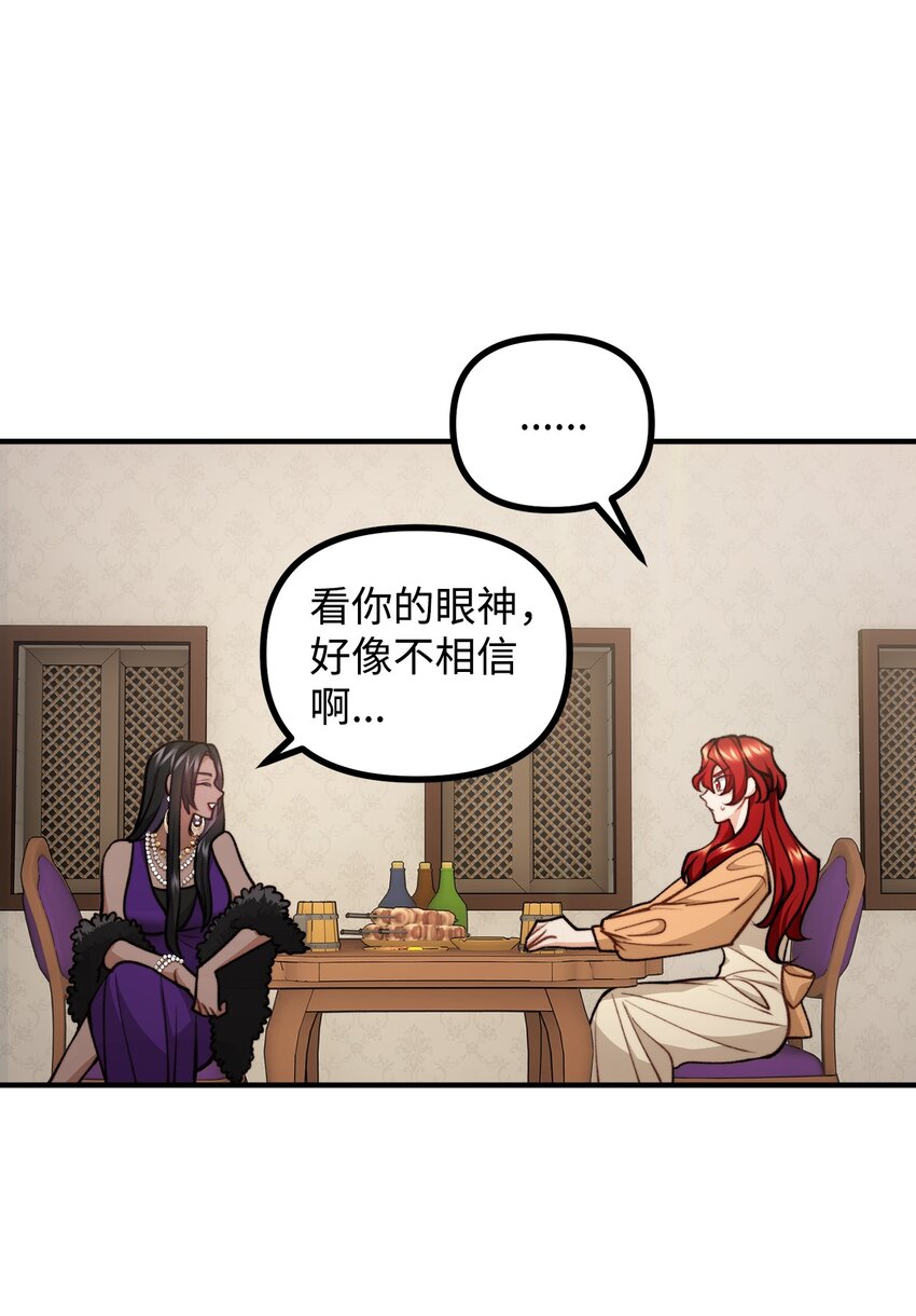 77 女巫需要帮助(1/2)-第78话