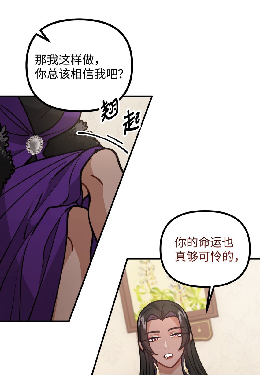 77 女巫需要帮助(1/2)-第78话