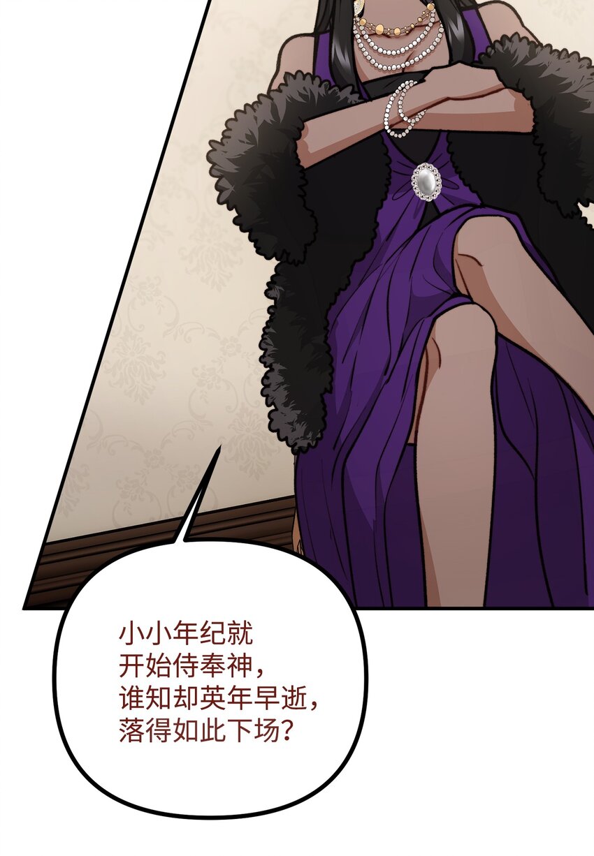 77 女巫需要帮助(1/2)-第78话