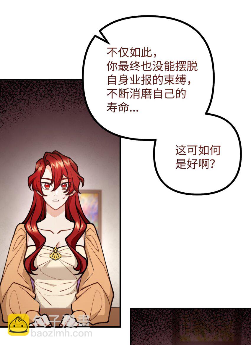 77 女巫需要帮助(1/2)-第78话