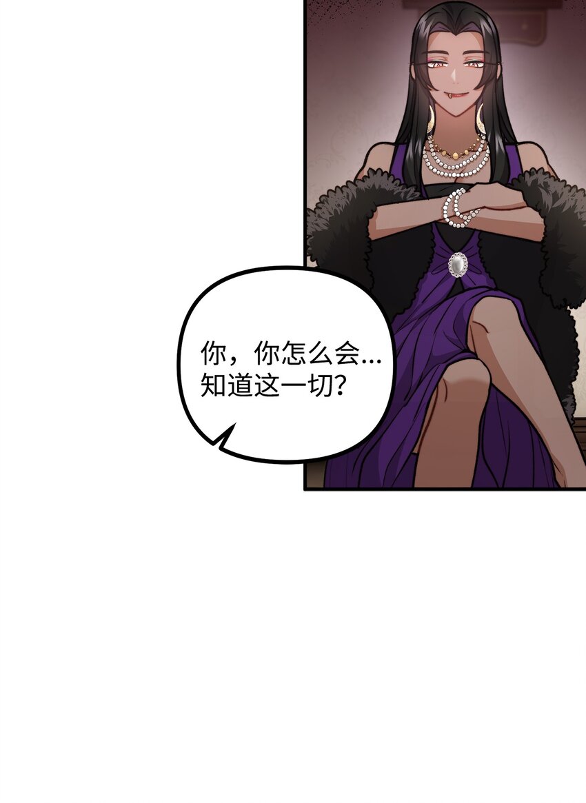 77 女巫需要帮助(1/2)-第78话