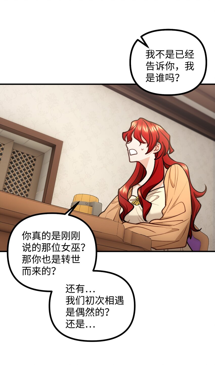 77 女巫需要帮助(1/2)-第78话