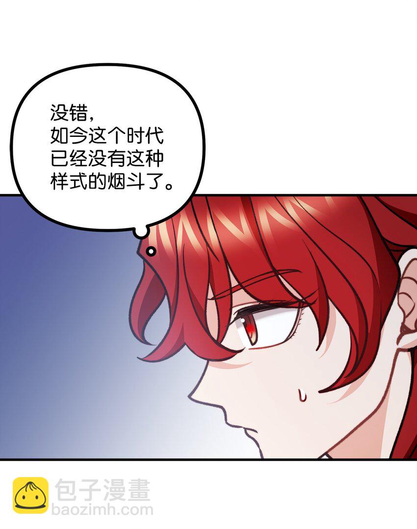 77 女巫需要帮助(1/2)-第78话