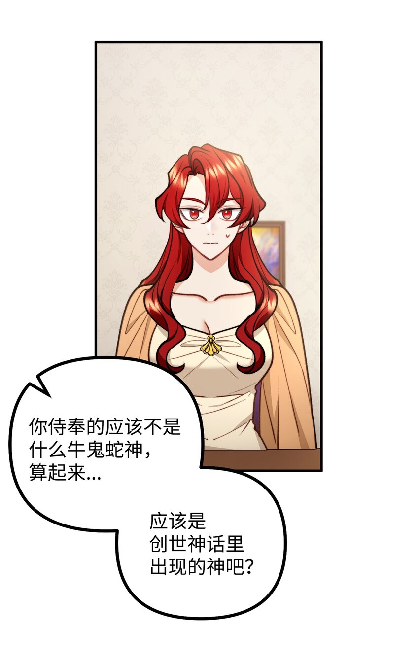 77 女巫需要帮助(1/2)-第78话