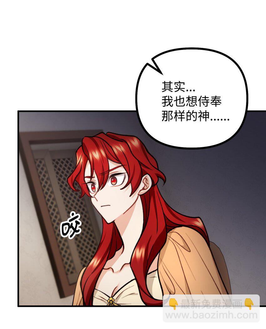 77 女巫需要帮助(1/2)-第78话