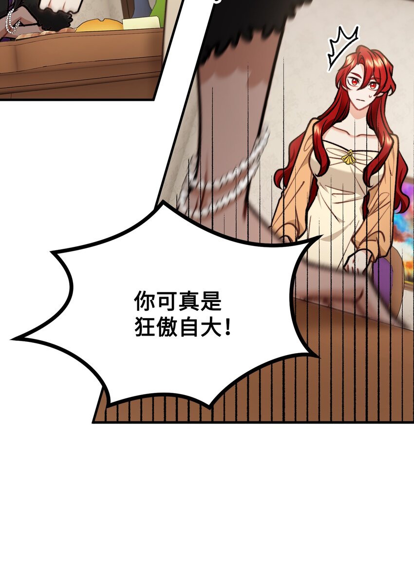 77 女巫需要帮助(1/2)-第78话