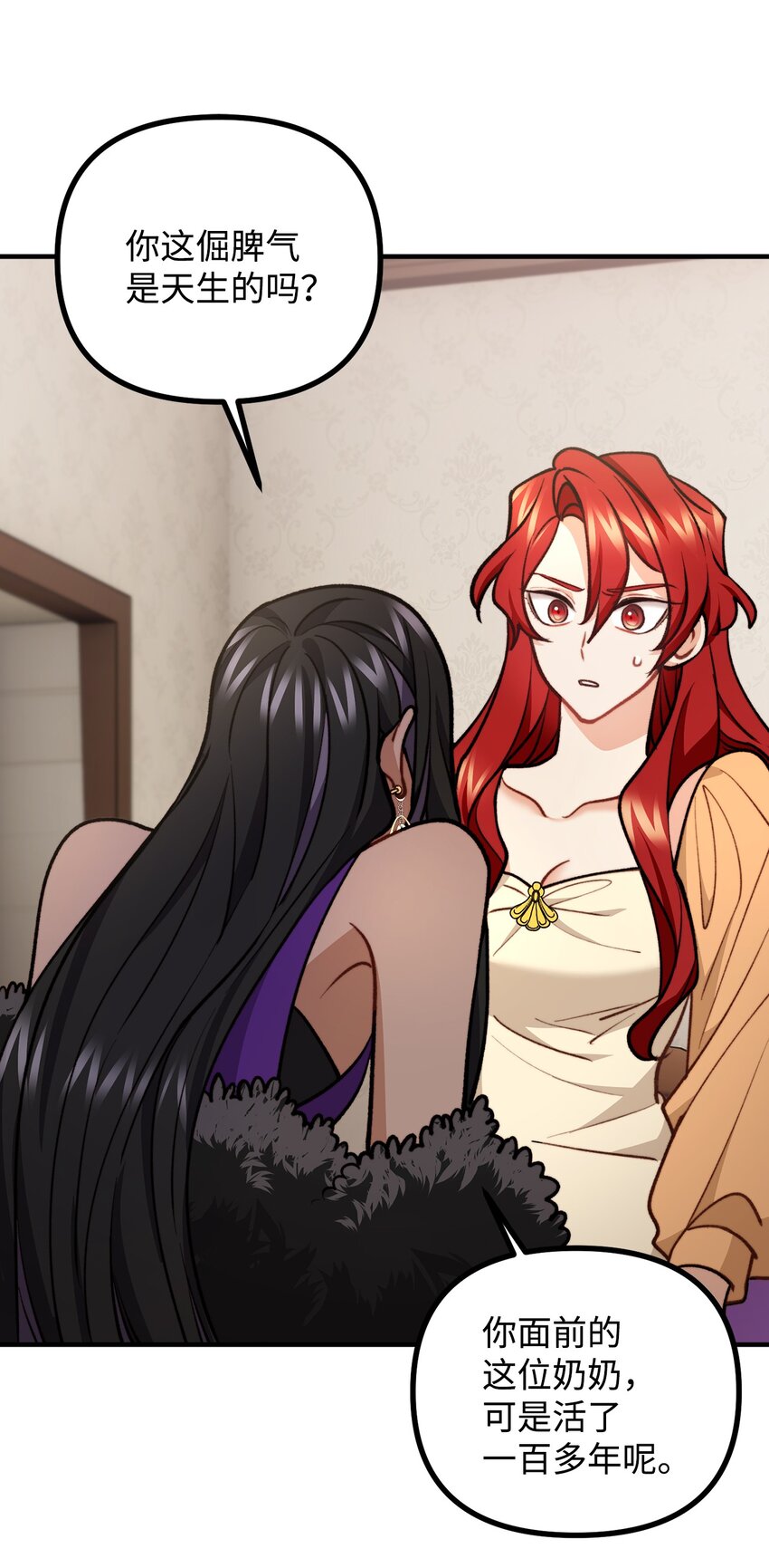 77 女巫需要帮助(1/2)-第78话