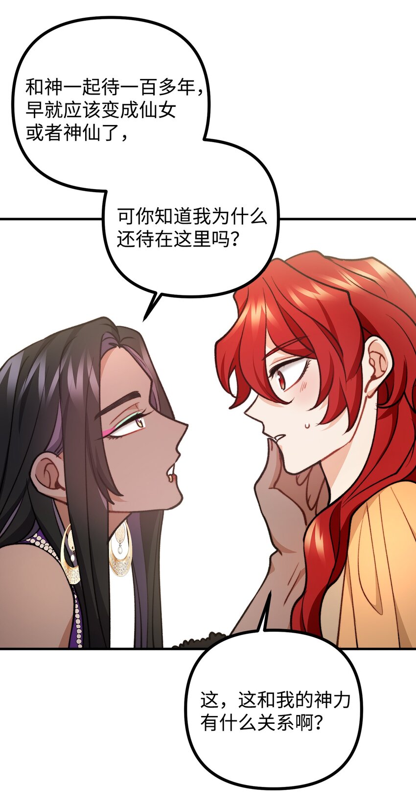 77 女巫需要帮助(1/2)-第78话