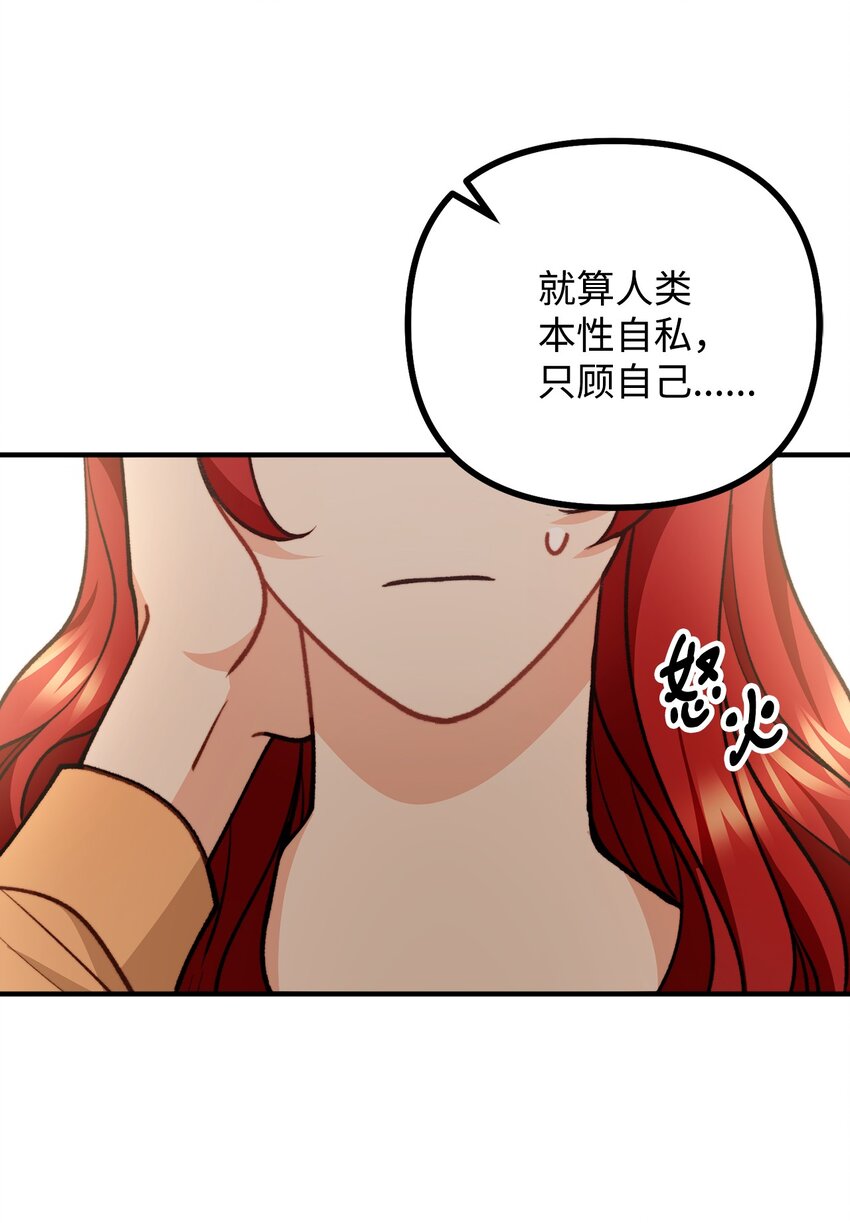 77 女巫需要帮助(1/2)-第78话