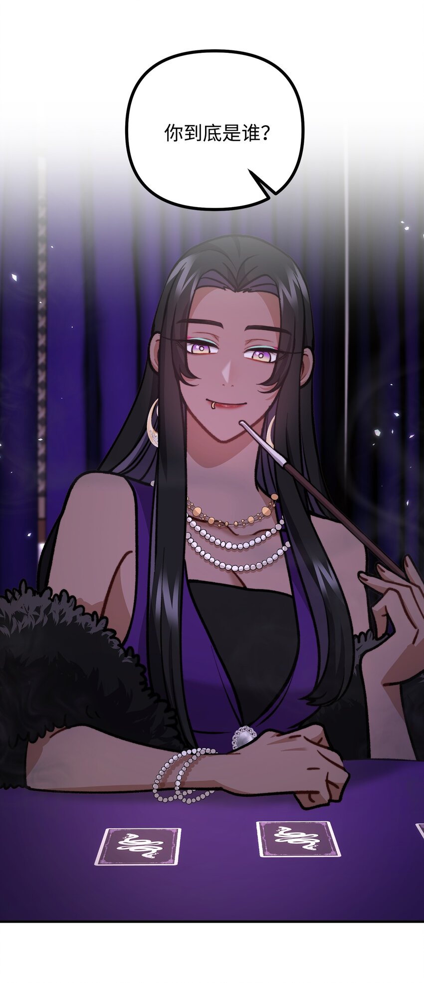 77 女巫需要帮助(1/2)-第78话