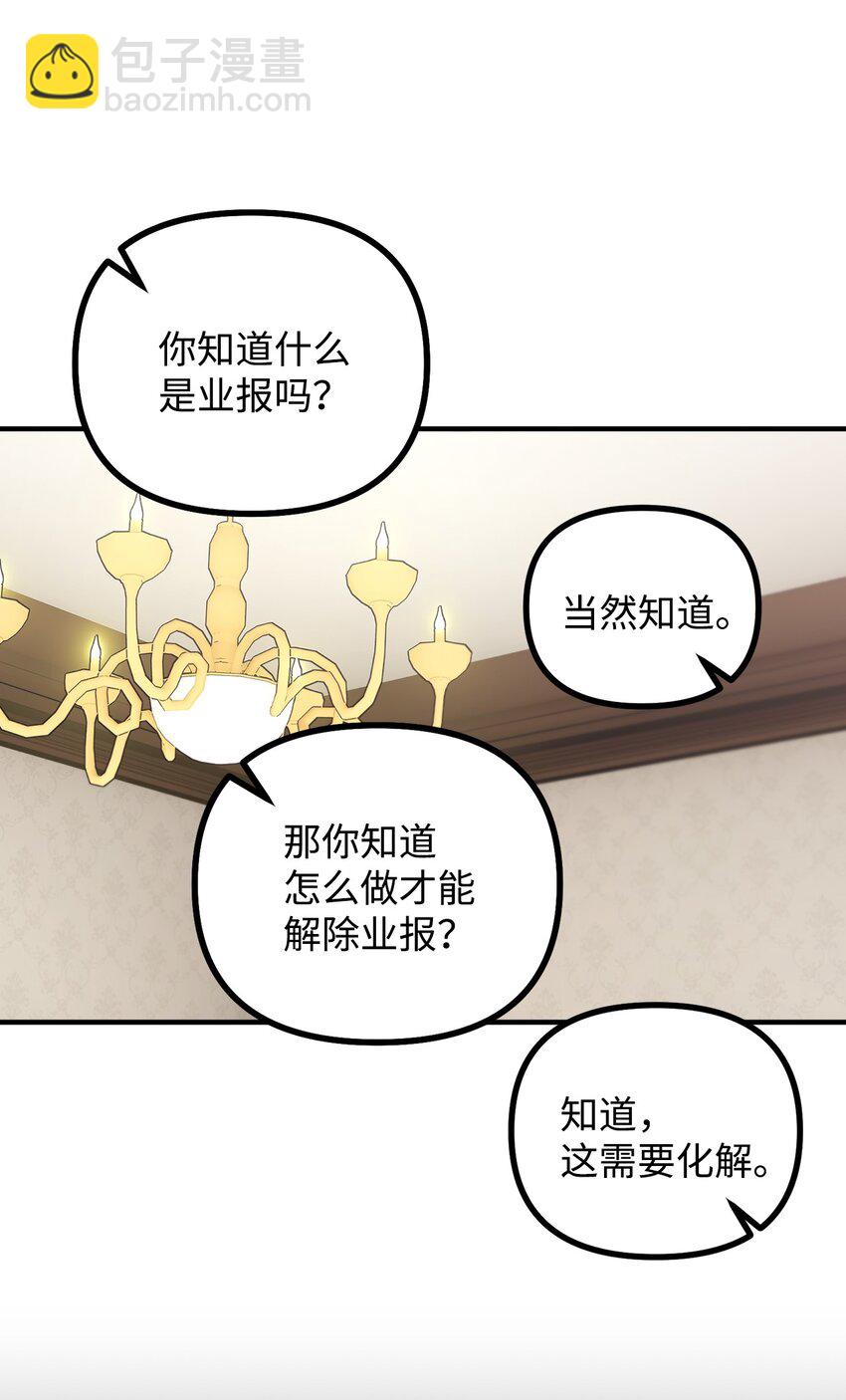 77 女巫需要帮助(1/2)-第78话