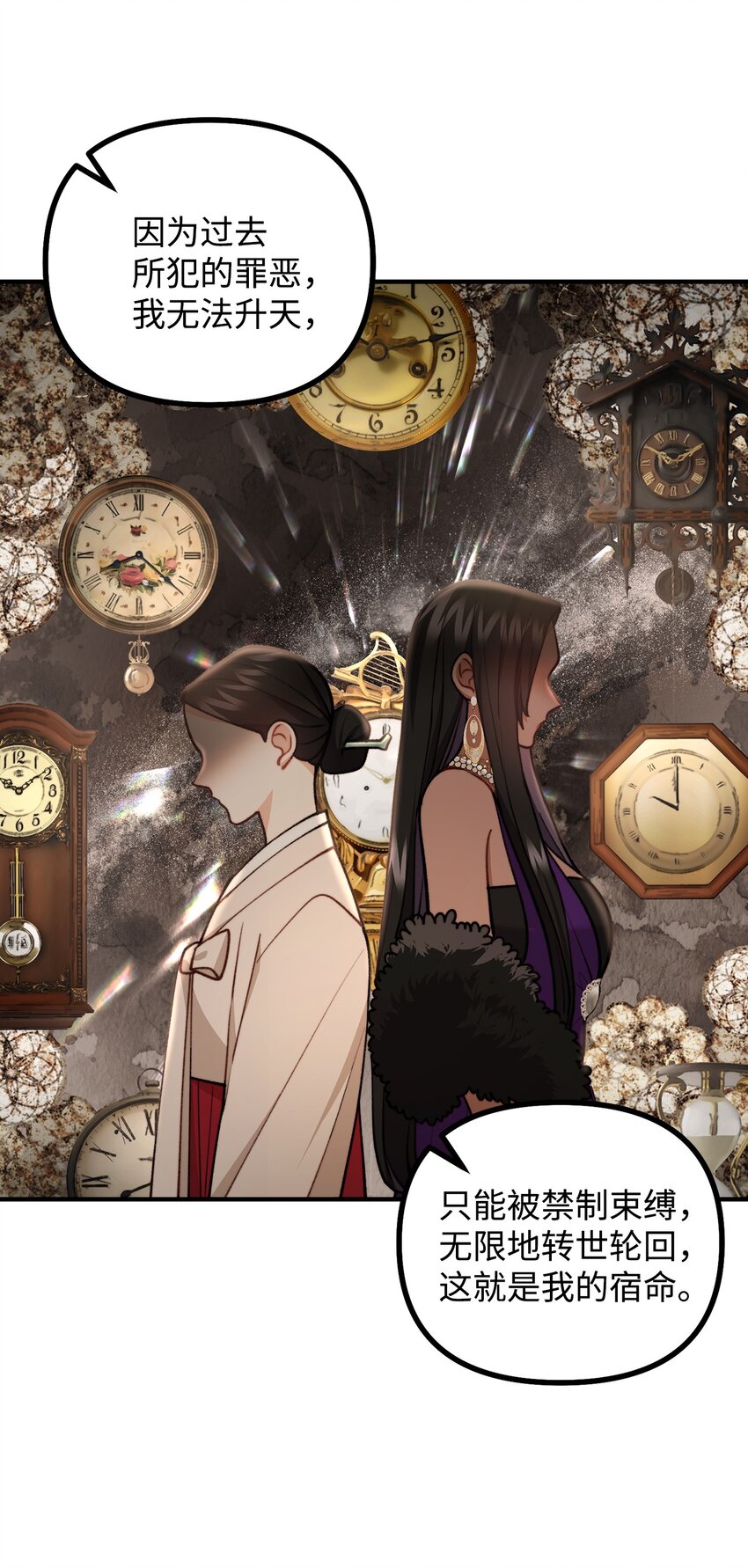 77 女巫需要帮助(1/2)-第78话