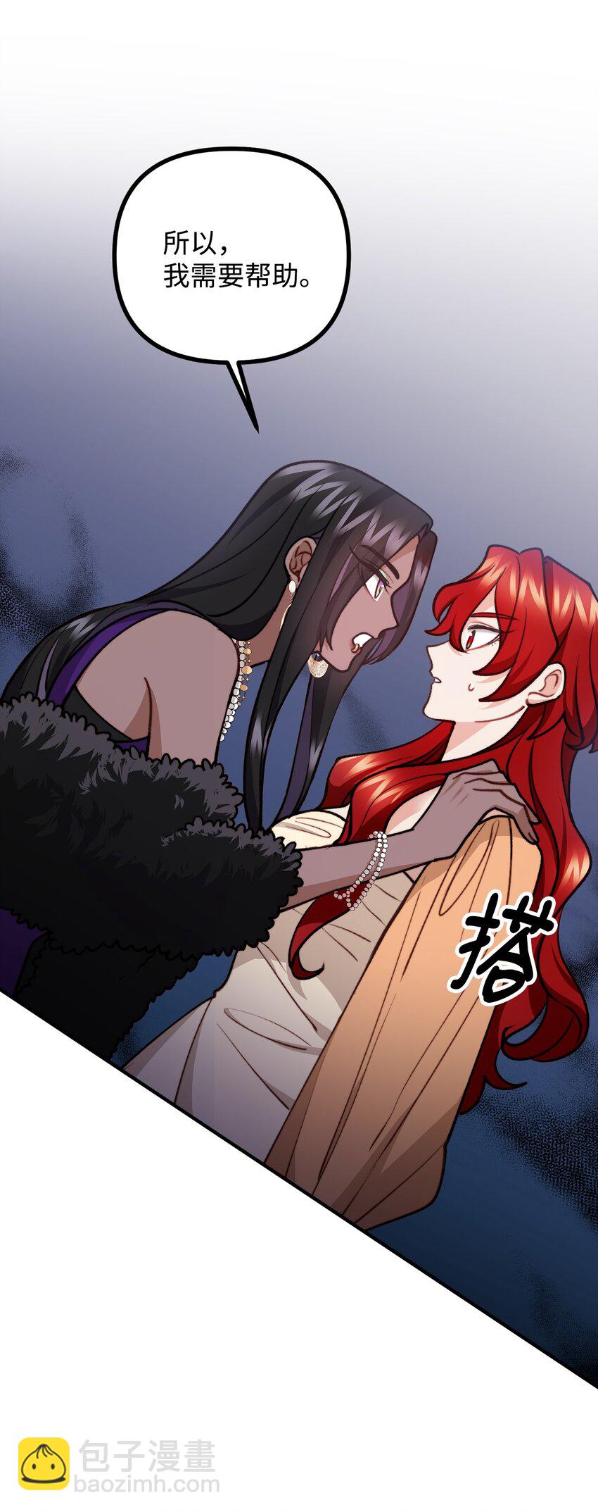 77 女巫需要帮助(1/2)-第78话