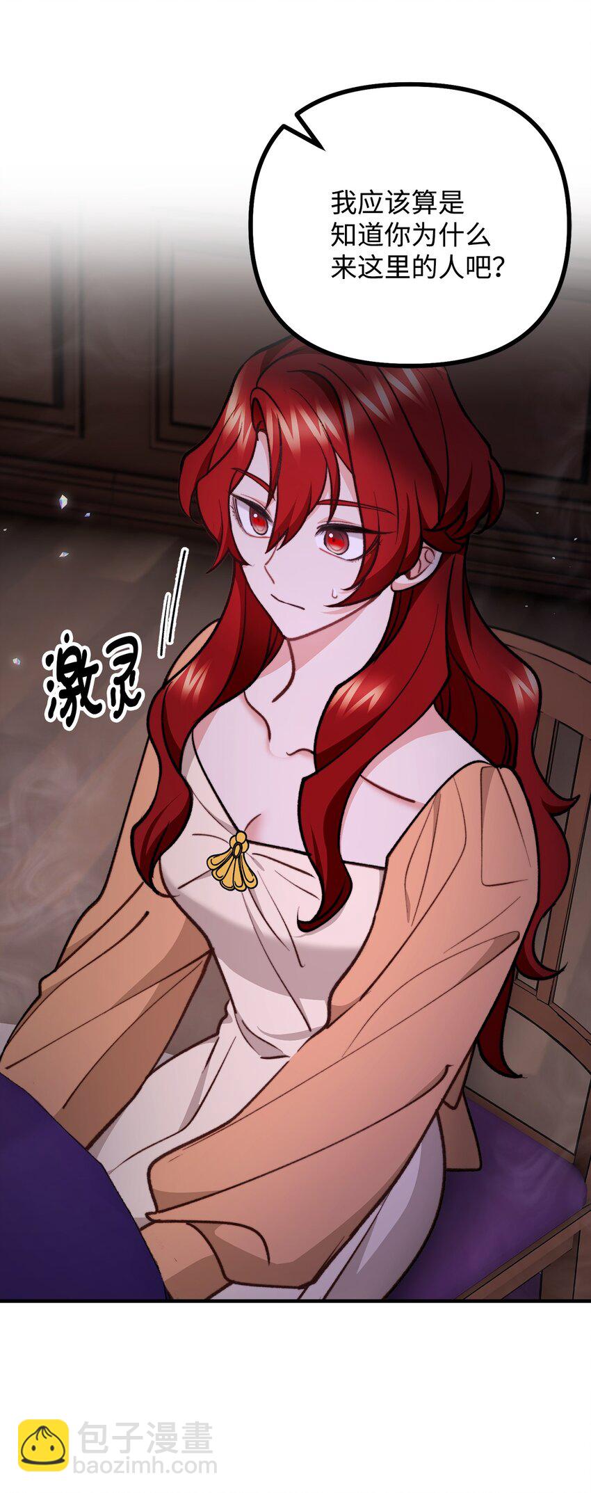 77 女巫需要帮助(1/2)-第78话